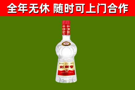 松潘县回收剑南春