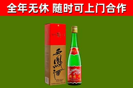 松潘县回收西凤酒