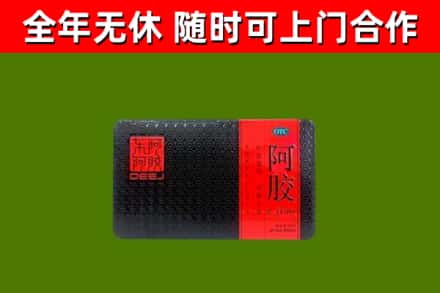 松潘县回收阿胶